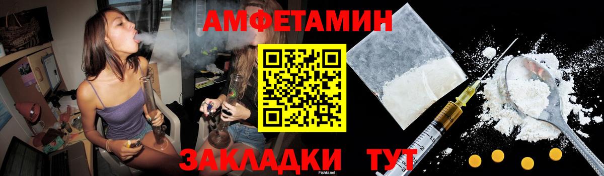 Amphetamine  АМФЕТАМИН Розовый  АМФ  Вход с VPN  Дзержинск 