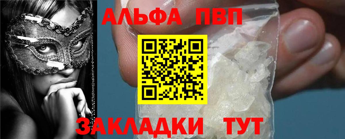А ПВП кристаллы Дзержинск
