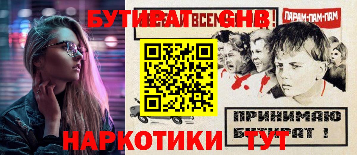 ГАШИШ  Кокаин  Конопля  Дзержинск  Вход с VPN  Меф  