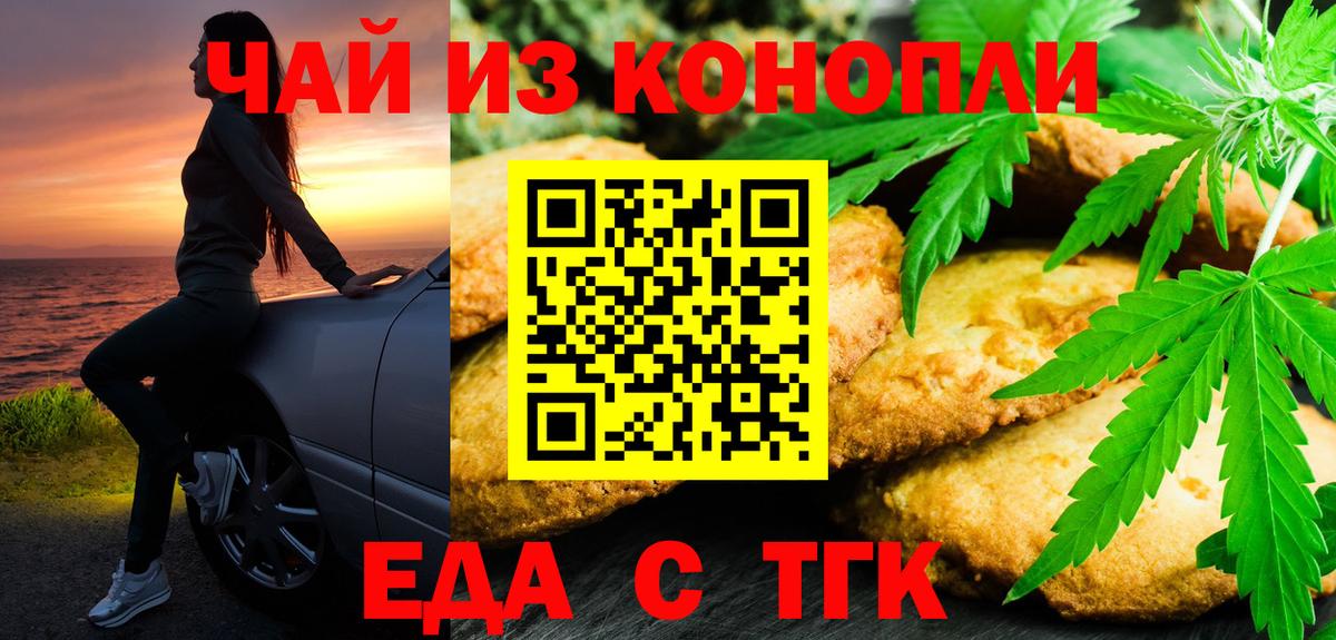 Canna-Cookies конопля  Вход с VPN  Дзержинск 