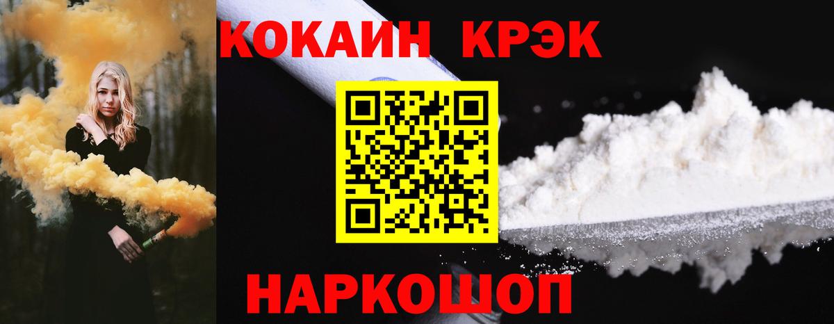 Кокаин Columbia  Вход с VPN  COCAIN Перу  Кокаин  Дзержинск 