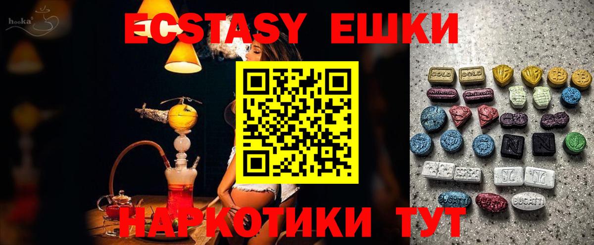 Ecstasy ешки Дзержинск