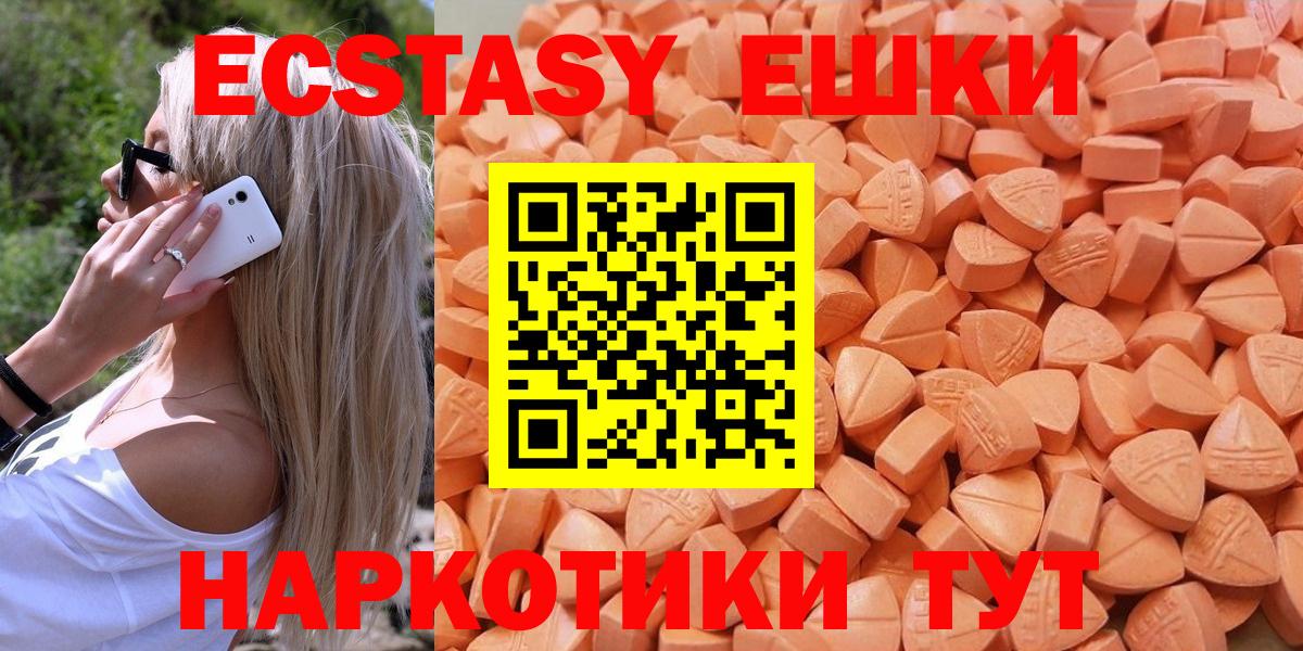 Дзержинск  купить наркотик  Экстази 250 мг  Вход с VPN  Ecstasy 300 mg  Ecstasy 