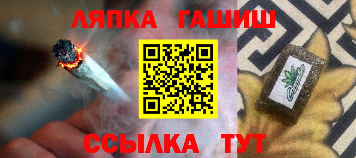 ГАШ ice o lator Дзержинск