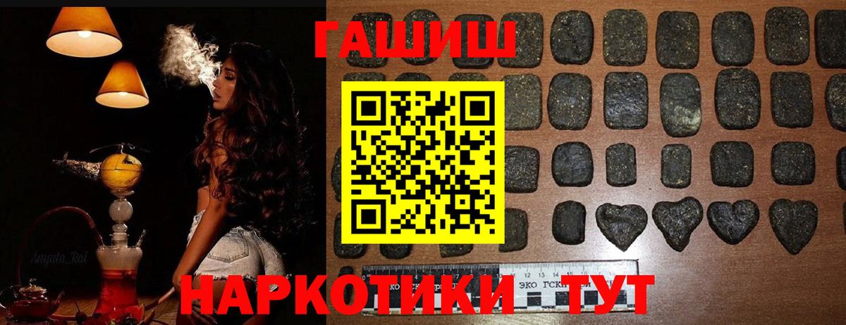 ГАШИШ Изолятор  Вход с VPN  купить   Дзержинск  ГАШ индика сатива 