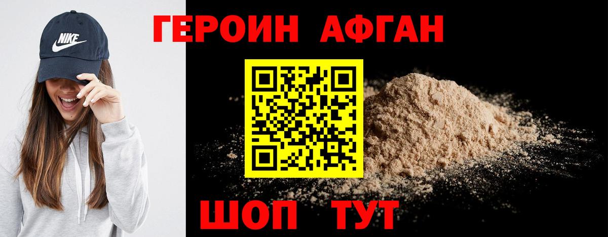 Героин гречка Дзержинск