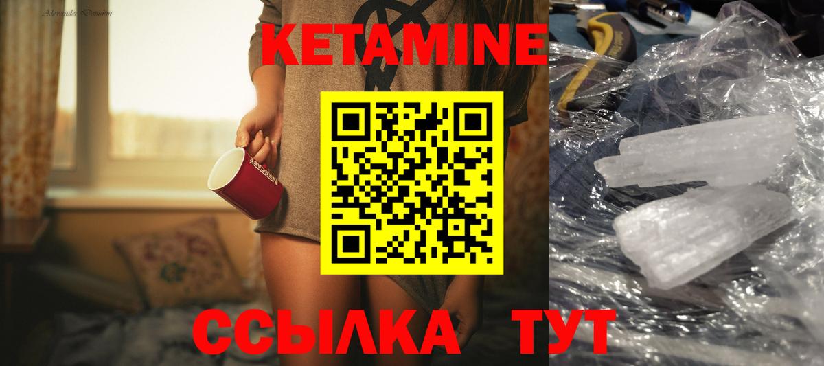 КЕТАМИН ketamine  Вход с VPN  Дзержинск 