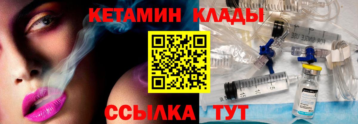 Кетамин ketamine Дзержинск