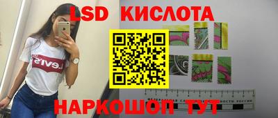 марки lsd Нальчик