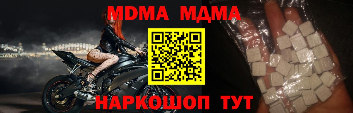 Дзержинск  МДМА VHQ  МДМА Molly  MDMA  Вход с VPN 