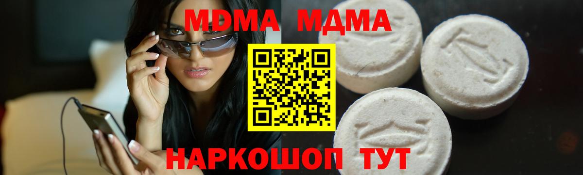MDMA Molly Дзержинск