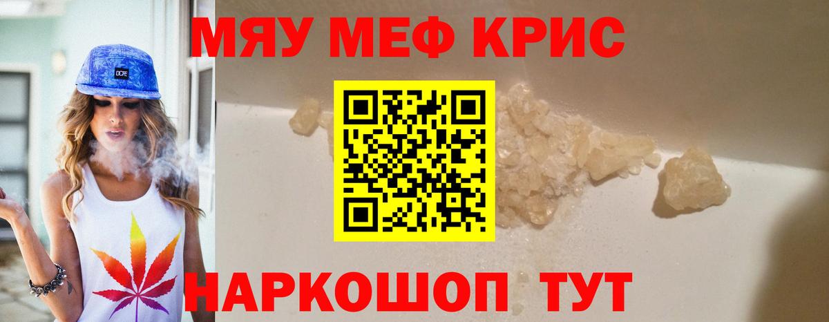 Мефедрон мука Дзержинск