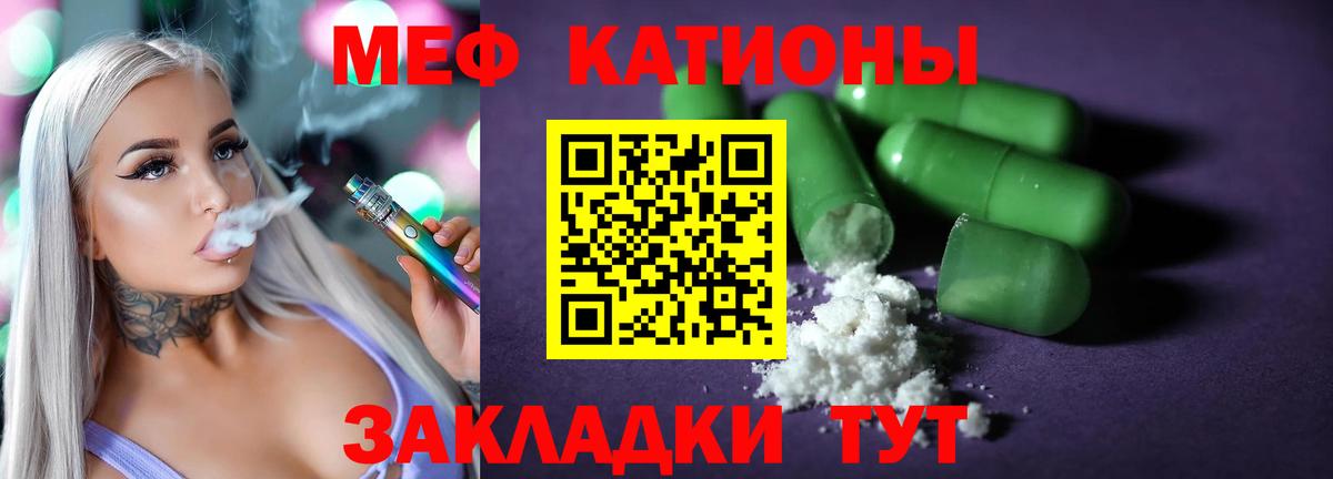 Меф  Вход с VPN  Дзержинск  МЕФ VHQ  Меф кристаллы 