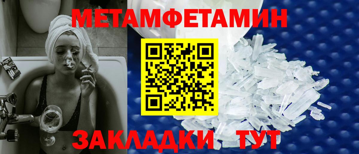 МЕТАМФЕТАМИН пудра Дзержинск