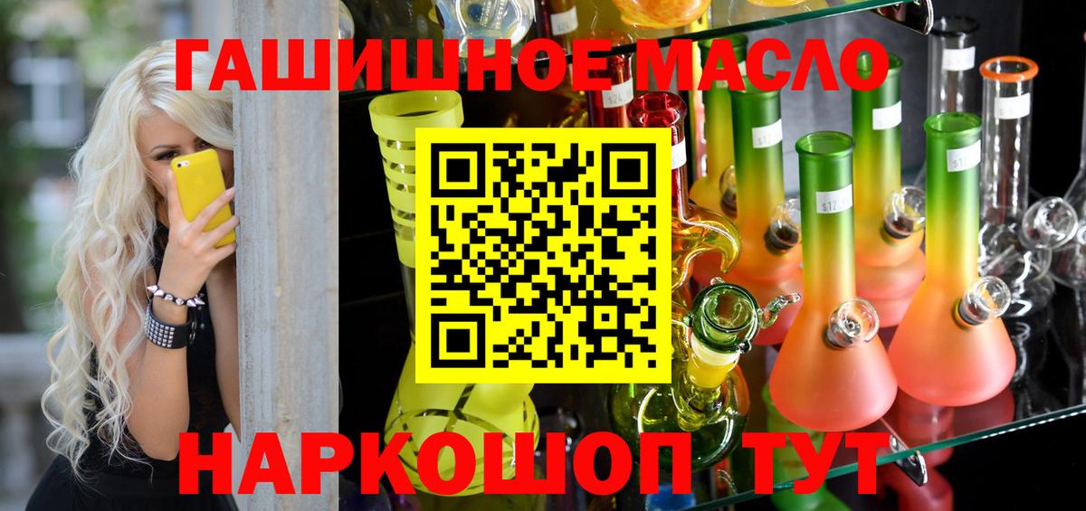 Дистиллят ТГК THC oil Дзержинск