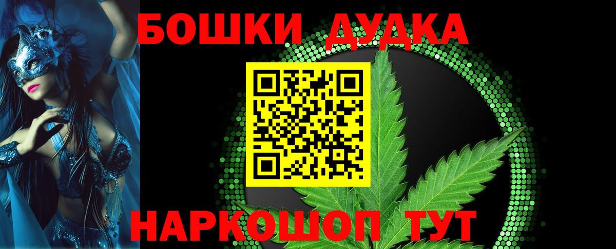 Канабис Bruce Banner  Вход с VPN  Дзержинск  Каннабис Ganja 