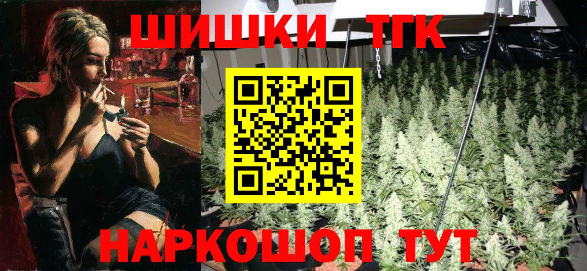 Бошки Шишки Amnesia Дзержинск